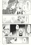  check_translation chinese_clothes comic greyscale hakui_ami highres hong_meiling hug izayoi_sakuya long_hair monochrome multiple_girls non-web_source remilia_scarlet scarlet_devil_mansion short_hair smile touhou translated translation_request 