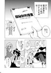  bad_id bad_pixiv_id bag beret binder_clip blush check_translation comic dress_shirt fuantei greyscale hat long_hair maribel_hearn monochrome multiple_girls necktie open_mouth shirt short_hair shoulder_bag smile touhou translation_request usami_renko 