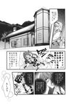  alice_margatroid chado comic doujinshi greyscale highres himekaidou_hatate monochrome multiple_girls scan touhou translated 