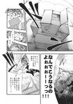  box cardboard_box chado comic doujinshi greyscale highres himekaidou_hatate monochrome scan touhou translated 