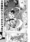  battle comic cutting duel eyepatch greyscale injury levi_(shingeki_no_kyojin) monochrome rogue_titan shingeki_no_kyojin short_hair sword three-dimensional_maneuver_gear translation_request uemukai_dai weapon 