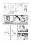  cellphone cellphone_charm chado close-up comic expressionless eyes greyscale highres himekaidou_hatate looking_at_viewer monochrome open_mouth phone serious speech_bubble talking text_focus touhou translated 