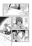 chado comic doujinshi greyscale highres himekaidou_hatate monochrome multiple_girls scan shameimaru_aya touhou translated 