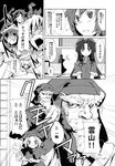  6+girls braid chinese_clothes comic doujinshi greyscale hat hijiri_byakuren hong_meiling houjuu_nue kumoi_ichirin long_hair monochrome morino_hon multiple_girls murasa_minamitsu nazrin open_mouth scan toramaru_shou touhou translated twin_braids unzan wings 