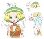  1girl :o beret bianca_(pokemon) blonde_hair dress eneko_(olavcnkrpucl16a) eyelashes green_eyes green_headwear hat highres jacket litwick long_sleeves multiple_views munna on_head open_mouth orange_pantyhose orange_vest pantyhose pokemon pokemon_(creature) pokemon_bw pokemon_on_head short_hair short_sleeves speech_bubble teeth translation_request upper_teeth_only vest white_background white_dress 