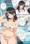  1girl absurdres bikini black_hair breasts brown_eyes cleavage collared_shirt commentary_request cowboy_shot dress_shirt highres index_finger_raised indoors inset kinako_mochi_(pixiv100419090) large_breasts long_hair looking_at_viewer multiple_views one_eye_closed original pool shirt silver_bikini skindentation smile standing swimsuit translation_request white_shirt 