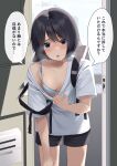  1girl absurdres bag black_hair black_shorts blue_bra blue_eyes blush bra breasts cleavage collarbone commentary_request door highres indoors kiona_(giraffe_kiona) original shirt short_hair short_sleeves shorts solo speech_bubble t-shirt translation_request underwear white_shirt 