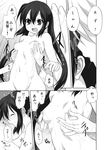  blush breast_grab breasts closed_eyes comic grabbing greyscale highres k-on! kotobuki_tsumugi long_hair mitarashi_kousei monochrome multiple_girls nakano_azusa nipple_tweak nipples nude open_mouth page_number small_breasts translation_request twintails very_long_hair yuri 