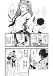  chado comic greyscale highres himekaidou_hatate monochrome multiple_girls shameimaru_aya touhou translated 