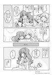  :3 bed bed_sheet blush clothes_writing comic covering_mouth crushing dress frown futaba_anzu greyscale hair_ornament hand_over_own_mouth idolmaster idolmaster_cinderella_girls leki_(galekimaru) long_hair monochrome moroboshi_kirari multiple_girls open_mouth polka_dot shirt simple_background sitting sitting_on_person smile star sweatdrop t-shirt translation_request under_covers younger 