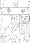  2girls akinbo_(hyouka_fuyou) blush blush_stickers bra comic dutch_angle greyscale hair_bobbles hair_ornament half_updo hands_on_own_chest highres houjou_hibiki hummy_(suite_precure) long_hair minamino_kanade monochrome multiple_girls navel open_mouth panties pantyshot precure skirt solid_circle_eyes suite_precure topless translation_request two_side_up underwear underwear_only undressing 