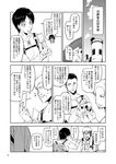  4boys auruo_bossard card comic erd_gin eren_yeager greyscale gunter_shulz mikasa_ackerman monochrome multiple_boys shingeki_no_kyojin short_hair translation_request uemukai_dai 