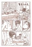  1girl book comic hange_zoe kacka levi_(shingeki_no_kyojin) monochrome panties room shingeki_no_kyojin translated underwear writing 