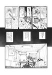  chado comic doujinshi greyscale highres himekaidou_hatate kamishirasawa_keine monochrome nagae_iku scan touhou translated 