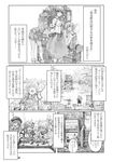  chihiro_(kemonomichi) comic greyscale highres kawashiro_nitori kirisame_marisa kochiya_sanae long_hair monochrome multiple_girls touhou translated 