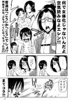  blush chibi comic genderswap goggles greyscale hange_zoe heavy_breathing imagining jacket levi_(shingeki_no_kyojin) monochrome rogue_titan shingeki_no_kyojin short_hair three-dimensional_maneuver_gear translation_request uemukai_dai 