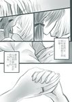  bai_lao_shu blush comic couple erica_hartmann gertrud_barkhorn greyscale happy highres holding_hands jewelry kiss long_hair monochrome multiple_girls ring short_hair strike_witches translated wedding_ring wife_and_wife world_witches_series yuri 