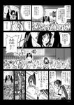  cape comic crowd gensoukoumuten greyscale hair_bow hat himekaidou_hatate monochrome multiple_boys multiple_girls o_o reiuji_utsuho third_eye tokin_hat touhou translated twintails unyu wings 