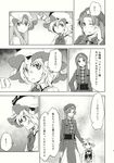  check_translation child chinese_clothes comic greyscale hakui_ami highres hong_meiling izayoi_sakuya monochrome multiple_girls non-web_source patchouli_knowledge remilia_scarlet scarlet_devil_mansion smile touhou translated translation_request 