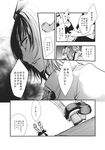  chado comic greyscale highres himekaidou_hatate monochrome multiple_girls shameimaru_aya touhou translated 