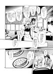  bad_id bad_pixiv_id bow braid comic dress food frying_pan greyscale hair_tubes hakurei_reimu japanese_clothes kimono kirisame_marisa kitchen knife long_hair monochrome multiple_girls obi omurice sash short_hair touhou translated tsurukame 