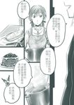  bai_lao_shu blush cake comic cooking couple erica_hartmann food gertrud_barkhorn greyscale highres long_hair monochrome multiple_girls open_mouth short_hair smile strike_witches translated twintails world_witches_series yuri 
