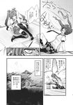  chado cirno comic doujinshi greyscale highres himekaidou_hatate monochrome multiple_girls scan touhou translated 