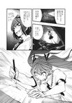  chado comic greyscale highres himekaidou_hatate monochrome multiple_girls shameimaru_aya touhou translated 