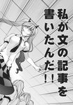  chado comic greyscale highres himekaidou_hatate monochrome multiple_girls solo_focus touhou translated 