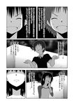  1girl bad_id bad_pixiv_id comic gogiga_gagagigo greyscale monochrome no_eyes original translated 