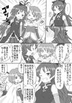  &gt;_o :t =_= bad_id bad_pixiv_id beret cape comic detached_sleeves drill_hair fang fingerless_gloves gloves greyscale grin hair_ribbon hat headbutt highres kosshii_(masa2243) long_hair mahou_shoujo_madoka_magica miki_sayaka monochrome multiple_girls one_eye_closed open_mouth partially_translated polearm ponytail ribbon sakura_kyouko short_hair skirt smile star tears tomoe_mami translation_request twin_drills twintails weapon 
