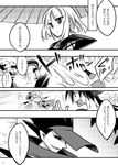  3boys comic greyscale katanagatari maniwa_chouchou maniwa_koumori misuke_(gyouran) monochrome multiple_boys togame translation_request yasuri_shichika 