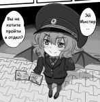  1girl bat_wings blush duhota fumo_(doll) hat highres holding monochrome necktie outdoors police police_badge police_hat police_uniform policewoman remilia_scarlet russian_text shirt solo speech_bubble touhou uniform wings 