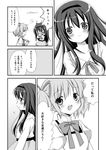  &gt;_&lt; akemi_homura blush bow closed_eyes comic embarrassed greyscale hairband highres kaname_madoka long_hair mahou_shoujo_madoka_magica monochrome multiple_girls open_mouth oumi_neneha school_uniform skirt smile translated twintails 