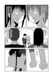  2girls bad_id bad_pixiv_id comic gogiga_gagagigo greyscale holding_hands monochrome multiple_boys multiple_girls original translated 