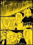  comic gyorui_(makjita) kumoi_ichirin monochrome speech_bubble touhou translation_request unzan 