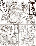  blush comic cross-section cum cum_in_mouth cum_in_throat deepthroat eyebrows_visible_through_hair fellatio fucked_silly futa_with_female futanari hand_on_head head_grab kitsune-tsuki_(getter) kurahashi_riko long_hair love_lab maki_natsuo monochrome multiple_girls oral penis rolling_eyes translation_request trembling x-ray 