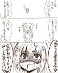  comic imminent_rape kitsune-tsuki_(getter) kurahashi_riko love_lab monochrome school_uniform skirt translation_request 