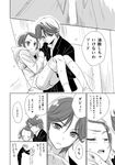  blush carrying comic davi_(dokidoki!_precure) db_(dokidoki!_precure) dokidoki!_precure formal greyscale kenzaki_makoto monochrome multiple_girls ooshima_tomo pant_suit precure princess_carry rain suit translation_request yuri 