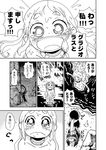  bathing close-up collar comic crying crying_with_eyes_open face greyscale head_tilt karaagetarou lake looking_at_viewer monochrome no_nipples nude original simple_background sparkling_eyes speech_bubble talking tareme tears translated watery_eyes wavy_mouth white_background 