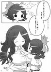  alternate_costume bow breasts comic greyscale hair_bow highres kokuu_haruto large_breasts long_hair monochrome mother_and_daughter motherly multiple_girls non-web_source petting reiuji_utsuho skirt tears touhou translated tsuutenkaaku wings 