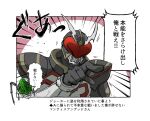  2boys anger_vein antenna_hair armor black_gloves clenched_teeth fuji_o_(fujio9111) full_armor gloves highres joker_(blade) kamen_rider kamen_rider_blade_(series) mantis_undead multiple_boys no_humans pointing speech_bubble teeth tokusatsu upper_body 