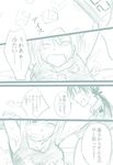  angry bai_lao_shu comic couple erica_hartmann gertrud_barkhorn military military_uniform monochrome multiple_girls panties short_hair strike_witches translated underwear uniform world_witches_series yuri 