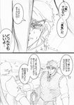  comic dio_brando graphite_(medium) greyscale jojo_no_kimyou_na_bouken jonathan_joestar monochrome multiple_boys parody robert_eo_speedwagon traditional_media translated trembling utano 