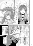  ? animal_ears broom cat cat_ears comic cosplay dress gradient_hair greyscale hijiri_byakuren kakao_(noise-111) kasodani_kyouko long_hair monochrome multicolored_hair multiple_girls namusanbou touhou toyosatomimi_no_miko toyosatomimi_no_miko_(cosplay) translated 