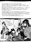  6+boys child comic flower greyscale hida_takahito katanagatari maniwa_kamakiri maniwa_koumori misuke_(gyouran) monochrome multiple_boys multiple_girls togame translation_request yasuri_migiri yasuri_mutsue yasuri_nanami yasuri_shichika younger 