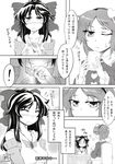  alternate_costume apron bandaid black_hair bow comic greyscale hair_bow heart highres knife komeiji_satori kuro_goma_(kakkou11) monochrome multiple_girls non-web_source one_eye_closed open_mouth reiuji_utsuho short_hair shoujo_kitou-chuu sweater third_eye touhou translated 