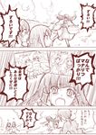  ? aida_mana angry aoki_reika comic confused cure_march cure_sunny dokidoki!_precure hino_akane_(smile_precure!) hishikawa_rikka jealous midorikawa_nao monochrome multiple_girls ploki pointing precure smile_precure! tears translated yuri 