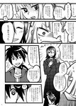  2boys cellphone comic contemporary father_and_daughter greyscale hida_takahito katanagatari long_coat misuke_(gyouran) monochrome multiple_boys phone togame translation_request yasuri_shichika 