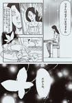  bug butterfly comic insect iu jojo_no_kimyou_na_bouken kuujou_jolyne monochrome mother_and_daughter mrs._kuujou multiple_girls string translated 